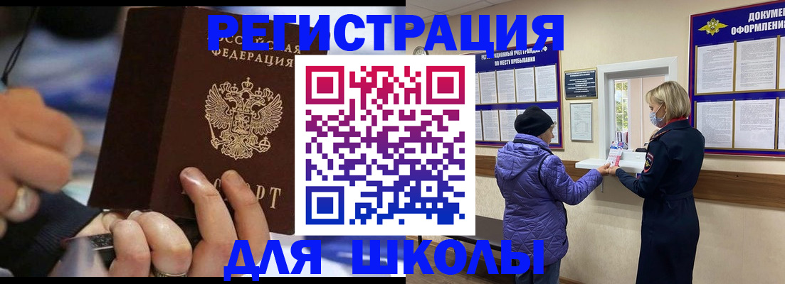 регистрация для дет. сада в Зверево