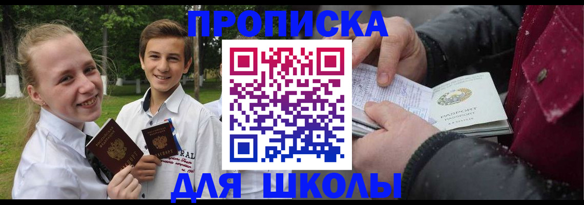 временная регистрация поиск в Зверево