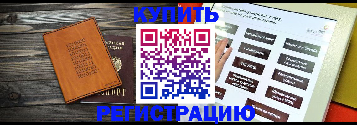 временная регистрация госуслуги в Зверево