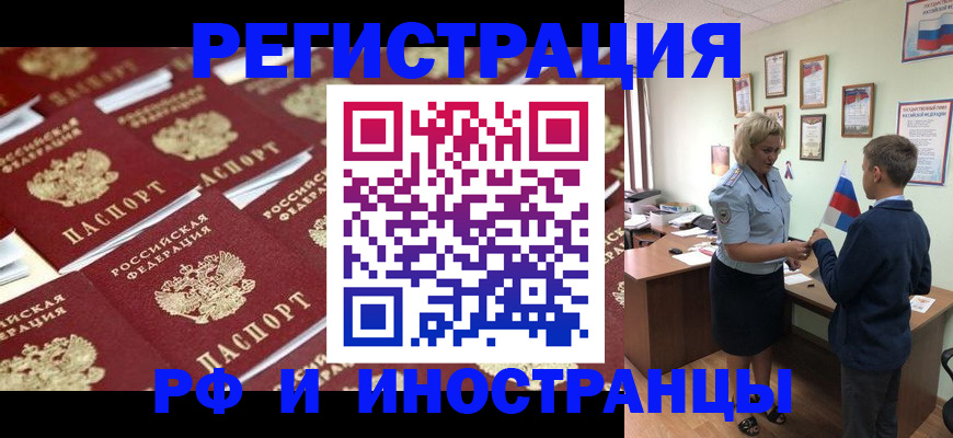 прописка от собственника в Зверево