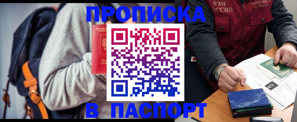 временная регистрация госуслуги в Зверево